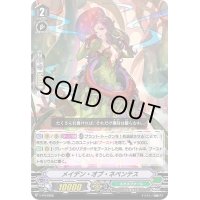 〔状態B〕メイデン・オブ・ネペンテス【PR】{V-PR/0368}《ネオネクタール》