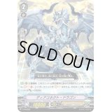 〔状態B〕ディアコネクト・ドラゴン【PR】{V-PR/0369}《ロイヤルパラディン》