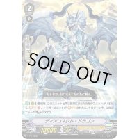 〔状態B〕ディアコネクト・ドラゴン【PR】{V-PR/0369}《ロイヤルパラディン》