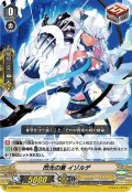閃光の盾イゾルデ【PR】{V-PR/0371}《ロイヤルパラディン》