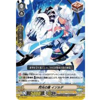 閃光の盾イゾルデ【PR】{V-PR/0371}《ロイヤルパラディン》