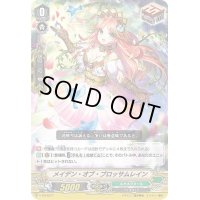 〔状態A-〕メイデン・オブ・ブロッサムレイン【PR】{V-PR/0377}《ネオネクタール》