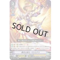 爆炎の剣士バロミデス【RR】{V-BT03/014}《ロイヤルパラディン》