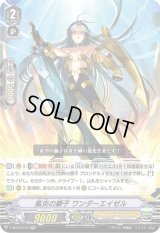 〔状態C〕風炎の獅子ワンダーエイゼル【RR】{V-BT03/018}《ゴールドパラディン》