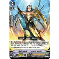 風炎の獅子ワンダーエイゼル【RR】{V-BT03/018}《ゴールドパラディン》