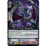忍竜マガツブレス【RR】{V-BT03/021}《ぬばたま》