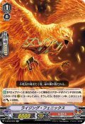 ライジング・フェニックス【RR】{V-BT03/024}《なるかみ》