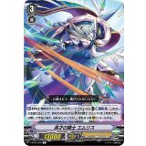 英才の騎士エムリス【R】{V-BT03/026}《ロイヤルパラディン》