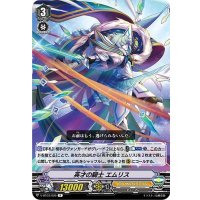 英才の騎士エムリス【R】{V-BT03/026}《ロイヤルパラディン》