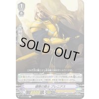 健剛の騎士ブレニアス【R】{V-BT03/032}《ゴールドパラディン》