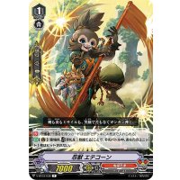 忍獣エテコーン【R】{V-BT03/038}《ぬばたま》
