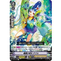 鵬翼の斎女チヅル【C】{V-BT03/052}《オラクルシンクタンク》