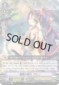 雅趣の斎女フミノ【C】{V-BT03/053}《オラクルシンクタンク》