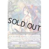雅趣の斎女フミノ【C】{V-BT03/053}《オラクルシンクタンク》