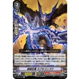 修羅忍竜カブキコンゴウ【C】{V-BT03/065}《ぬばたま》