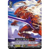 フルグレイトフォイル・ドラゴン【C】{V-BT03/078}《なるかみ》
