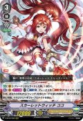 スカーレットウィッチココ【RRR】{V-BT03/008}《オラクルシンクタンク》