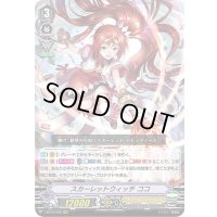 スカーレットウィッチココ【RRR】{V-BT03/008}《オラクルシンクタンク》