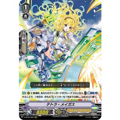 テトラ・メイガス【RRR】{V-BT03/009}《オラクルシンクタンク》