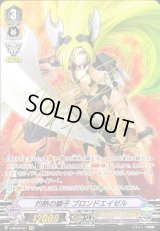 〔状態C〕灼熱の獅子ブロンドエイゼル【IMR】{V-BT03/I01}《ゴールドパラディン》
