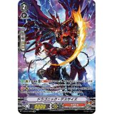 〔状態A-〕ドラゴニック・デスサイズ【OR】{V-BT03/OR05}《なるかみ》