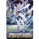 〔状態A-〕ブラスター・ブレード【Re】{V-BT03/Re01}《ロイヤルパラディン》