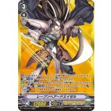 〔状態B〕レーブンヘアードエイゼル【SVR】{V-BT03/SV03}《ゴールドパラディン》
