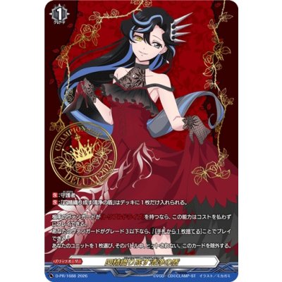 画像1: 四精織り成す清浄の盾【PR】{D-PR/1688}《その他》