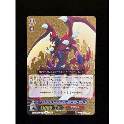 画像2: ドラゴニック・オーバーロード【PGS】{DZ-BT15/PGS01}《ドラゴンエンパイア》
