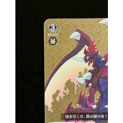 画像3: ドラゴニック・オーバーロード【PGS】{DZ-BT15/PGS01}《ドラゴンエンパイア》