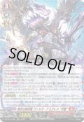 ☆SALE☆無双の羅刹竜ヴァルガ・ドラグレス天醒【RRR】{DZ-BT17/001}《ドラゴンエンパイア》