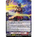 ドラグリッタービオシグ【RRR】{DZ-BT17/003}《ドラゴンエンパイア》
