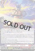 〔状態A-〕ドラグリッタービオシグ【RRR】{DZ-BT17/003}《ドラゴンエンパイア》