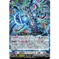 凶星昂衆アマナグルジオ幻影【RRR】{DZ-BT17/007}《ブラントゲート》