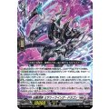 凶星昂衆ミザリィウイング・ドラゴン【RRR】{DZ-BT17/008}《ブラントゲート》