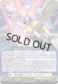 〔状態B〕月の奇跡レザエル・ヴェリタス【RRR】{DZ-BT17/010}《ケテルサンクチュアリ》