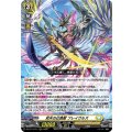 双天の幻真獣フレイヴルズ【RRR】{DZ-BT17/011}《ケテルサンクチュアリ》