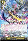 双天の幻真獣フレイヴルズ【RRR】{DZ-BT17/011}《ケテルサンクチュアリ》
