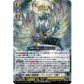 無限の賢聖竜レヴィドラス幻影【RRR】{DZ-BT17/012}《ケテルサンクチュアリ》