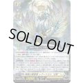〔状態A-〕無限の賢聖竜レヴィドラス幻影【RRR】{DZ-BT17/012}《ケテルサンクチュアリ》