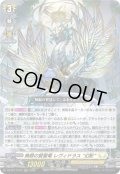 〔状態A-〕無限の賢聖竜レヴィドラス幻影【RRR】{DZ-BT17/012}《ケテルサンクチュアリ》