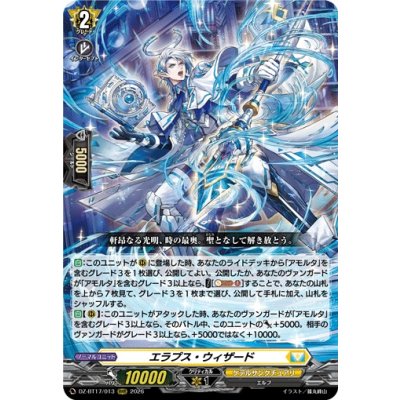 画像1: エラプス・ウィザード【RRR】{DZ-BT17/013}《ケテルサンクチュアリ》