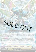 〔状態A-〕賢聖竜オンフォール・アノートガスター【RRR】{DZ-BT17/014}《ケテルサンクチュアリ》