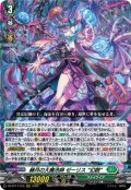 赫月の大魔法師ゼーリス幻創【RRR】{DZ-BT17/015}《ストイケイア》