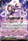ひみつの大罪ヒロインミュン【RRR】{DZ-BT17/019}《リリカルモナステリオ》