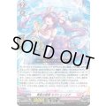 ☆SALE☆青藍の歌姫セラトゥーシア【RRR】{DZ-BT17/020}《リリカルモナステリオ》