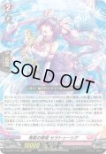 〔状態A-〕青藍の歌姫セラトゥーシア【RRR】{DZ-BT17/020}《リリカルモナステリオ》