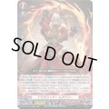 〔状態A-〕ドラグリッタームタワリー【RR】{DZ-BT17/021}《ドラゴンエンパイア》