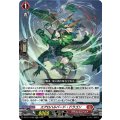 エアロハルバード・ドラゴン【RR】{DZ-BT17/022}《ドラゴンエンパイア》