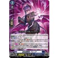 新米堕獄官パシィア【RR】{DZ-BT17/026}《ダークステイツ》